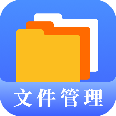 文件管理专家 V4.3.438
