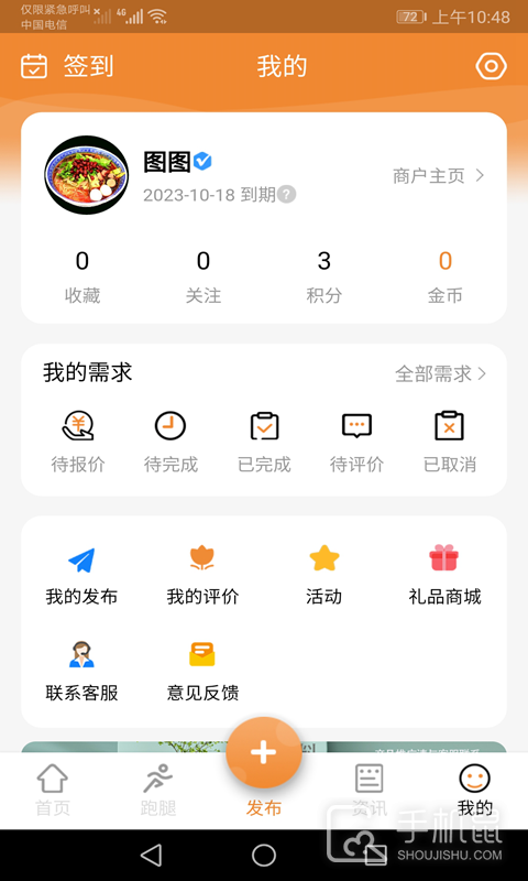 中大纺织城 v1.7.13