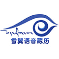 雪翼语音藏历app v7.7.1