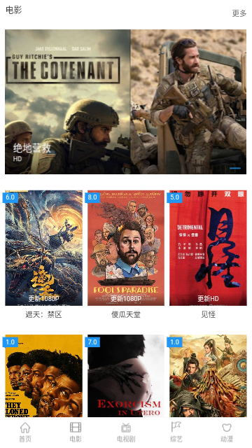 蜗牛影视大全2023最新版