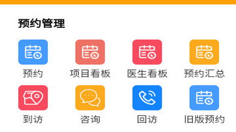 美来客app