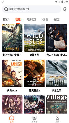 云速影音最新版本截图