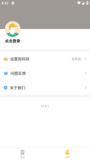 心念日记2025最新版