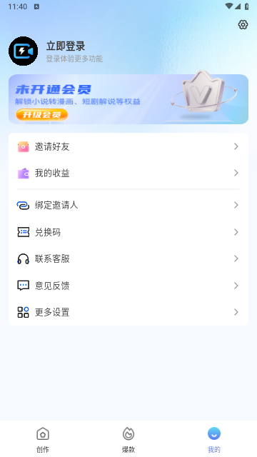 切片快剪2025官方最新版