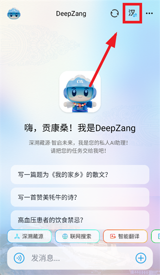 deepzang官方下载