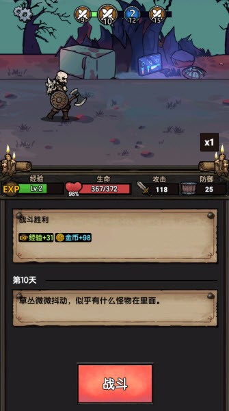 暗黑模拟器手机版