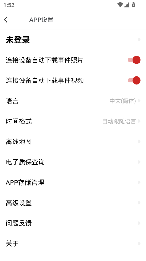 Youmera行车记录仪app截图