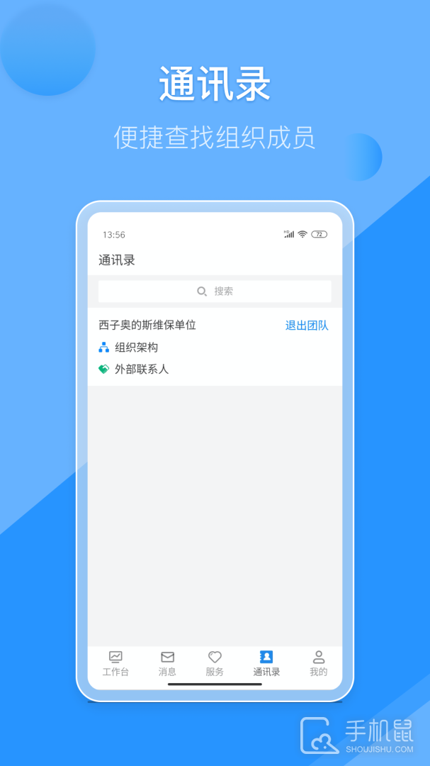 维小保维保 v4.4.8