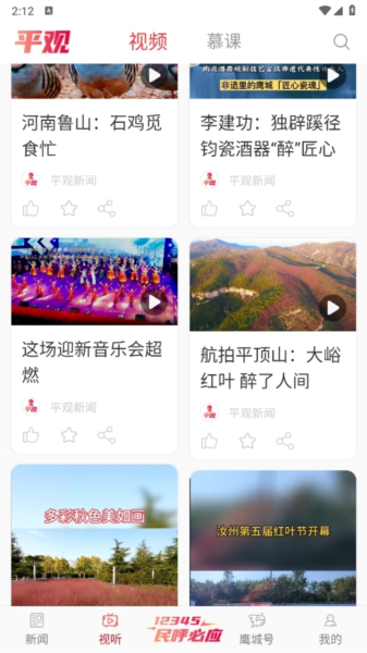 平顶山传媒