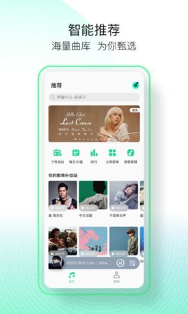 QQ音乐简洁版免流软件