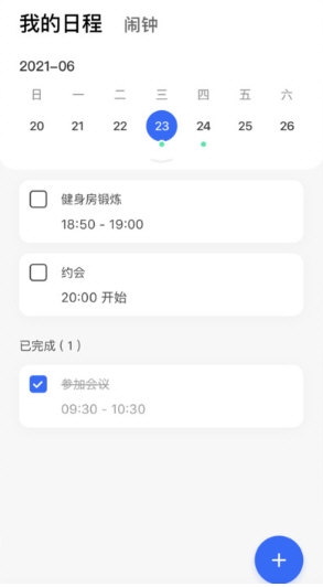 研和健康管家1