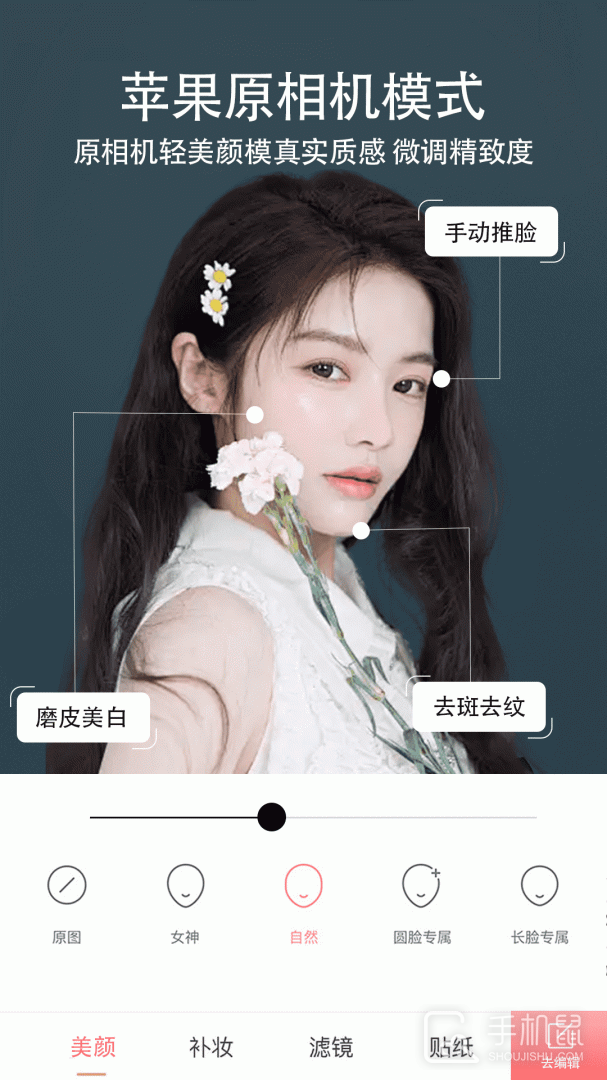 美绘相机 v1.1.9