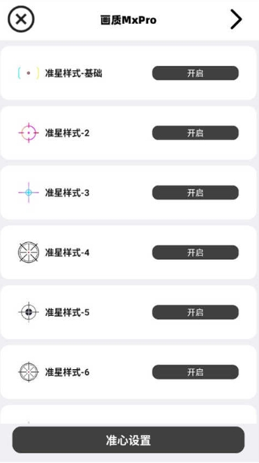 画质超人