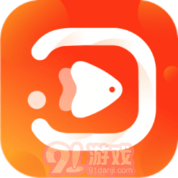 双鱼视频直接下载v3.8.8