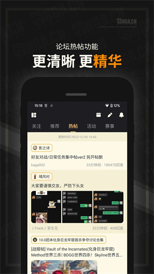 NGA玩家社区魔兽世界论坛app 第1张图片