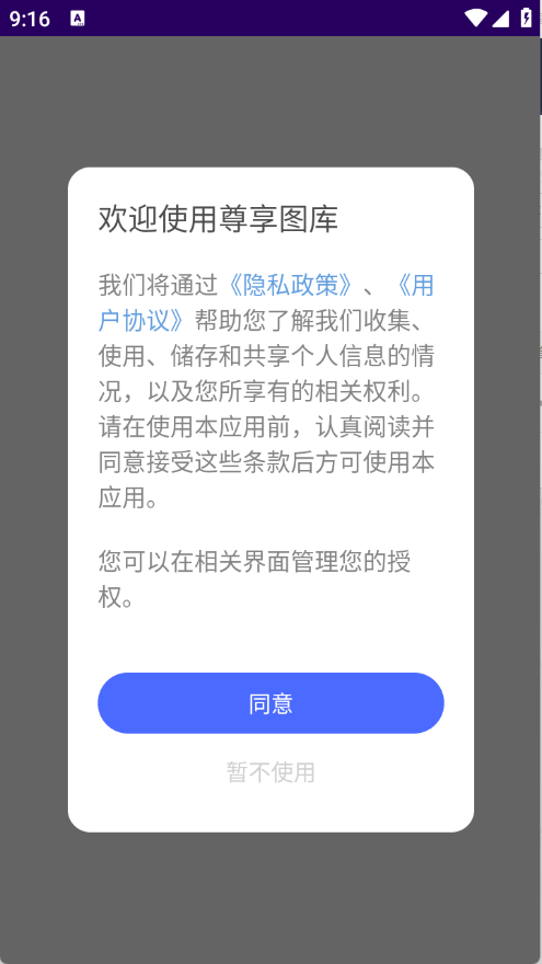 尊享图库