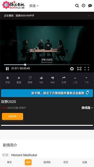 梅花影视资源库大全截图