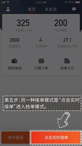 万顺车主10