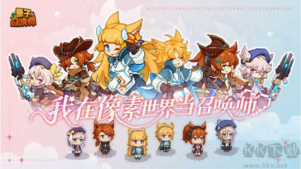 量子召唤师汉化版 v1.9.8安卓版 