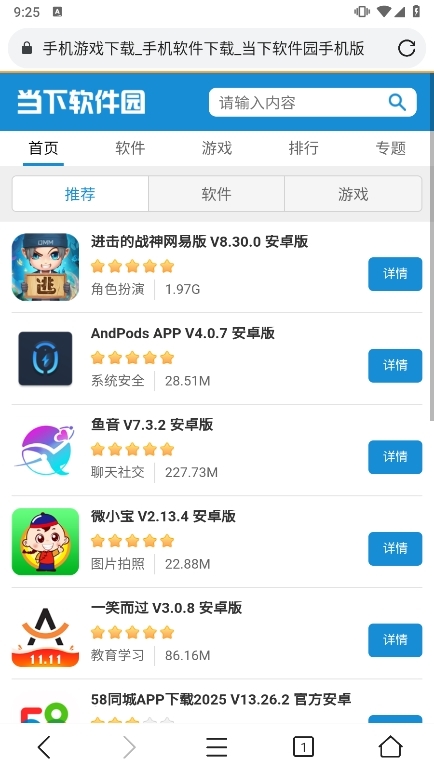 Pure浏览器增强版2