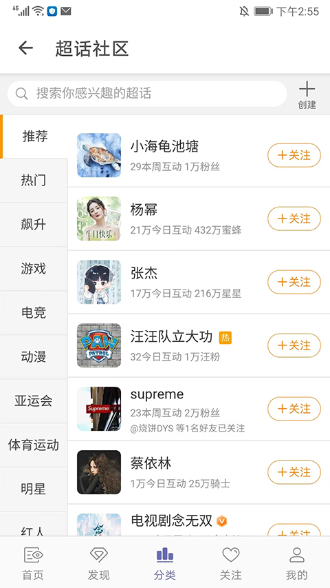share微博 v3.9.6