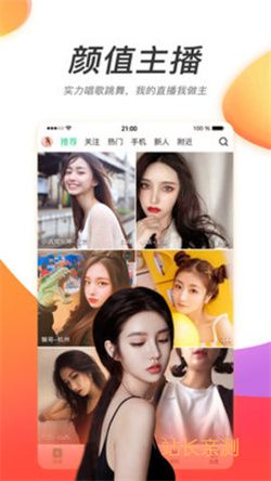 百媚直播 V4.3.2最新版截圖1