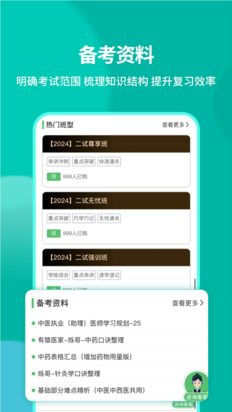 有猿医考安卓版 v2.5.16