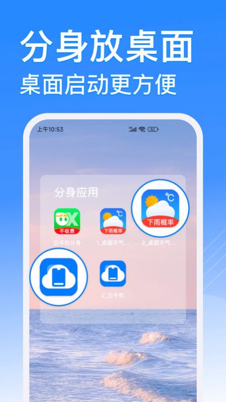 西游分身改战区