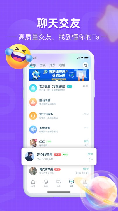 寸心闪传 v2.13.1安卓版下载