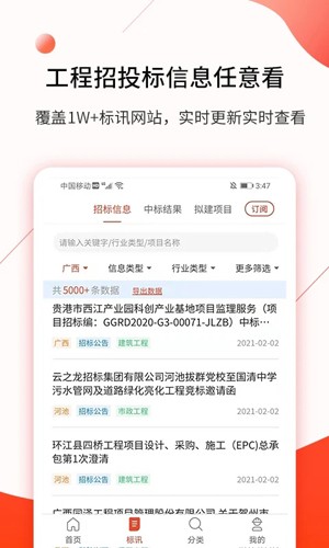 行讯宝招标软件 v2.1.45
