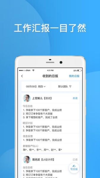 铁马管理app软件截图3