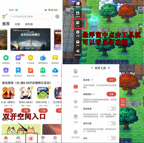 使用方法截图3