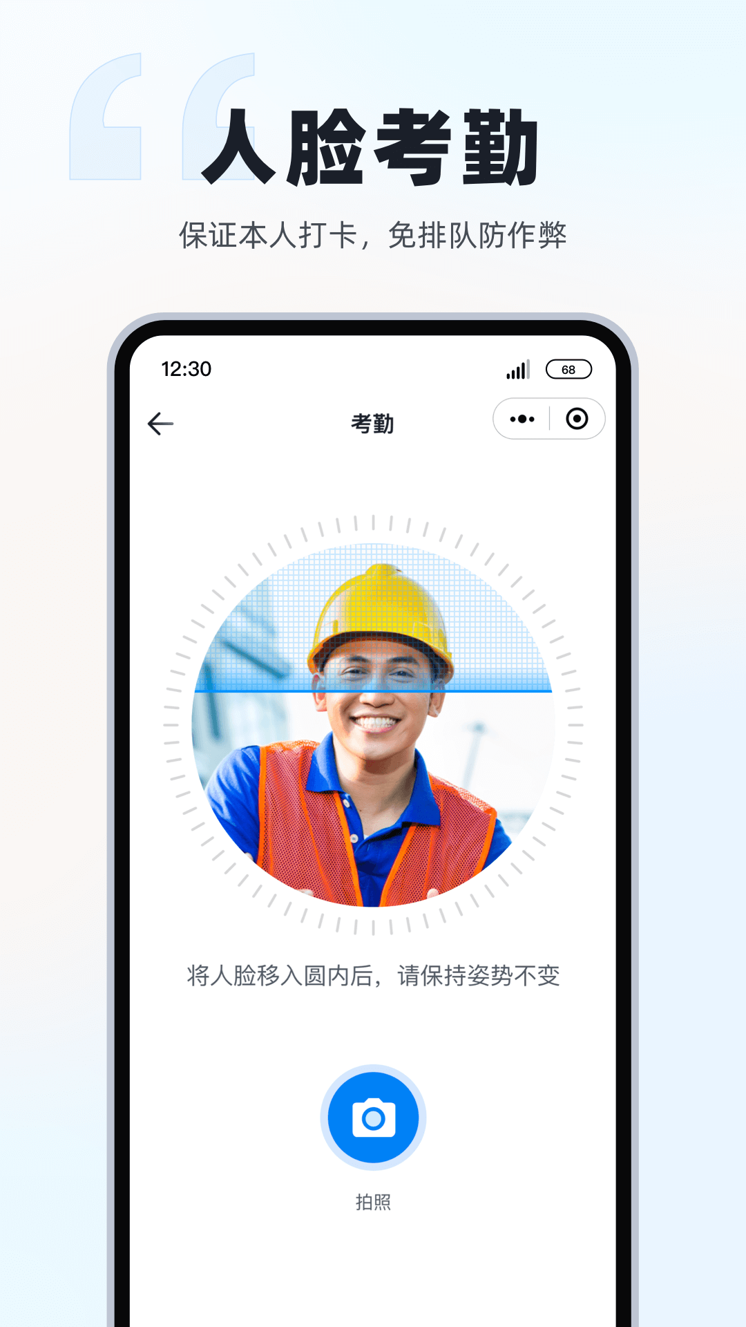 墨计考勤 v2.4.5安卓版下载