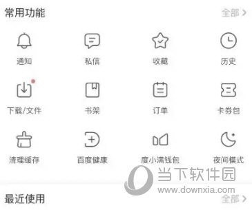 度娘APP