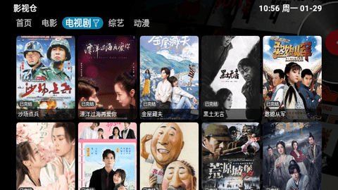 77影视仓电视盒子版