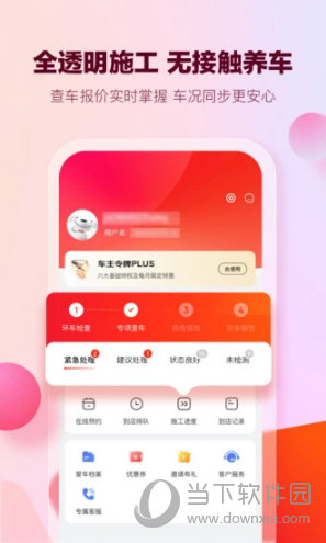 京东京车会APP下载