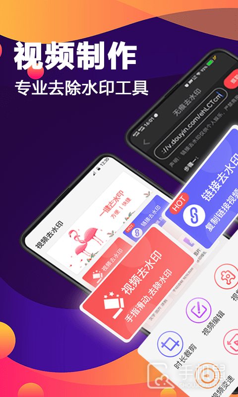 视频水印 v5.4.5