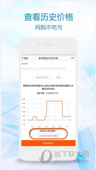 比一比价