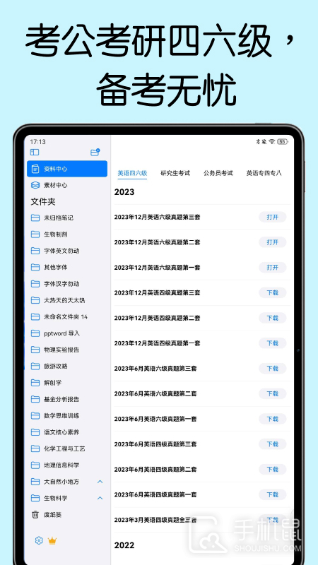 自由笔记 v2.7.0