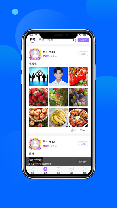 萌媚 v1.0.2安卓版下载