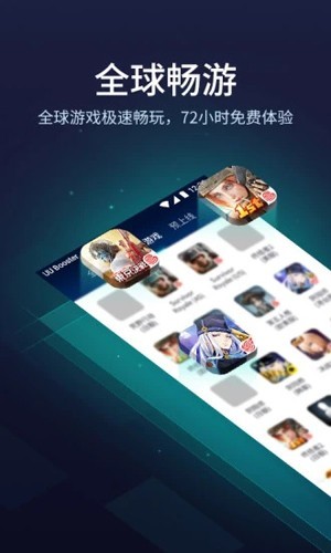网易uu加速器2025版 v10.5.13.0429