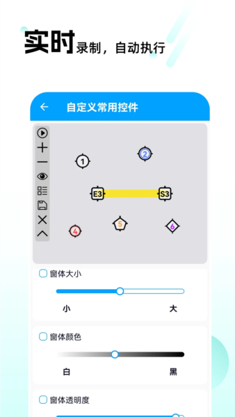 自动点击连点3