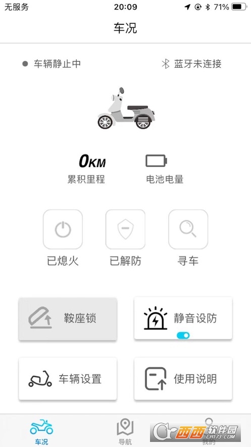 i智行app V2.0.5最新版截圖1