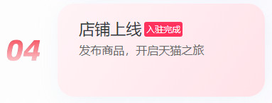 天猫