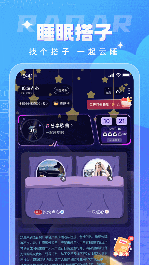 四喵 v4.6.1