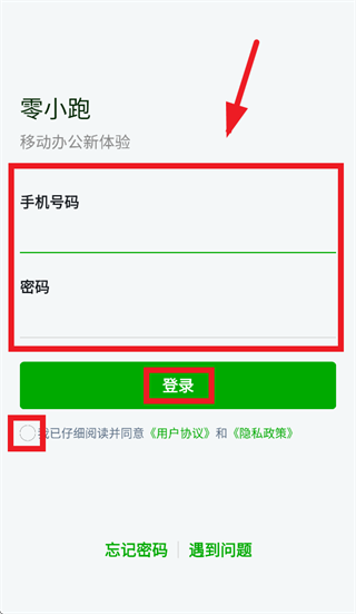 零小跑app官方免费下载最新版本