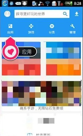 ROOT大师安卓版截图6
