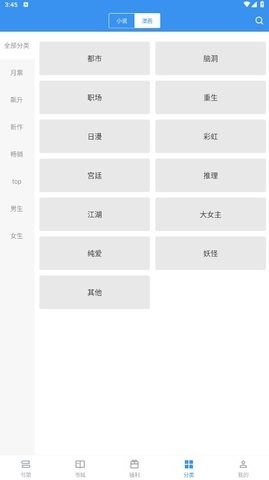 笔趣阁(蓝色版)旧版 v4.2.2