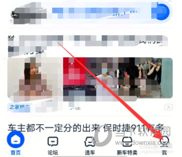 汽车之家手机版下载