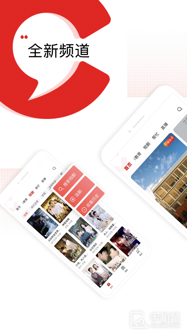 晨视频 v3.5.0